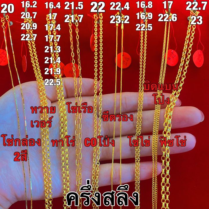 ผ่อน0-บัตรเครดิต-สร้อยคอ-ครึ่งสลึง-ทองแท้96-5-นน-1-9กรัม-มีทั้งของเด็กและผู้ใหญ่-พร้อมใบรับประกัน