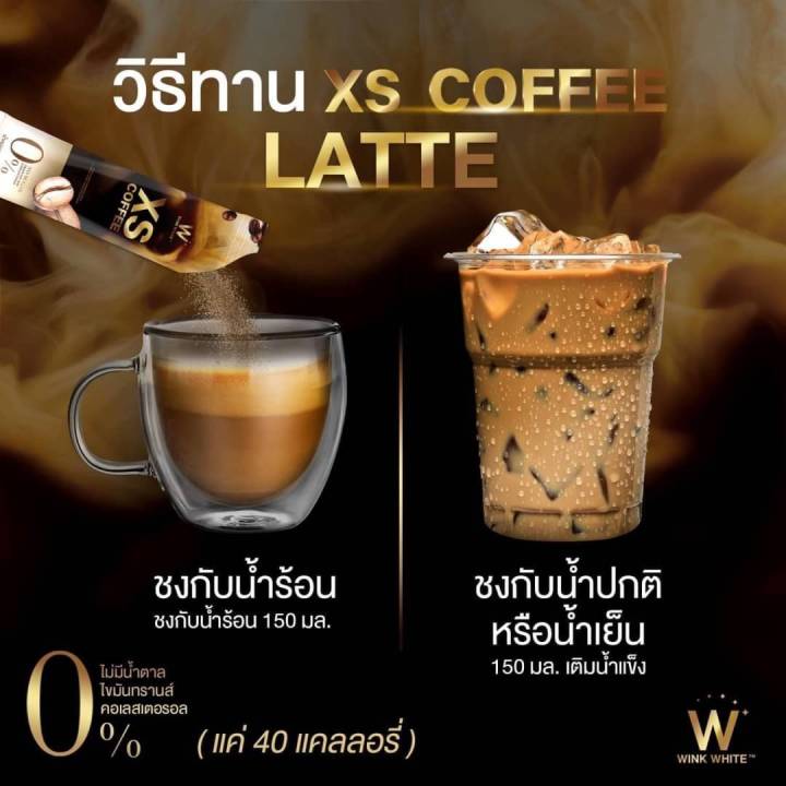 wink-white-xs-coffee-amp-xs-black-coffee-สูตรใหม่ทั้งที-ต้องปังกว่าเดิม