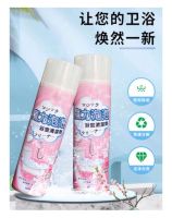 Toilet cleaner spray สเปรย์ล้างห้องน้ำขจัดคราบฆ่าเชื้อโรค