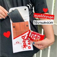 ชุดกระเป๋า ใส่โทรศัพท์คิทแคท #มือ1 (ขายเฉพาะกระเป๋า)แบรนด์ : #Kitkat