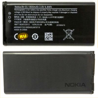 แบตเตอรี่ Nokia X2 (BV-5S) รับประกัน 3 เดือน มีบริการเก็บเงินปลายทาง