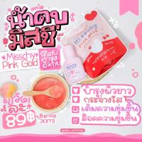 ((3 ขวดส่งฟรี + แถมสบู่)) น้ำตบมิสชี่ Misschy Pink Gold Whitening น้ำตบผิวมิสชี่ มิสชี่ น้ำตบบำรุงผิวกาย ไวท์เทนนิ่ง น้ำตบผิวขาว