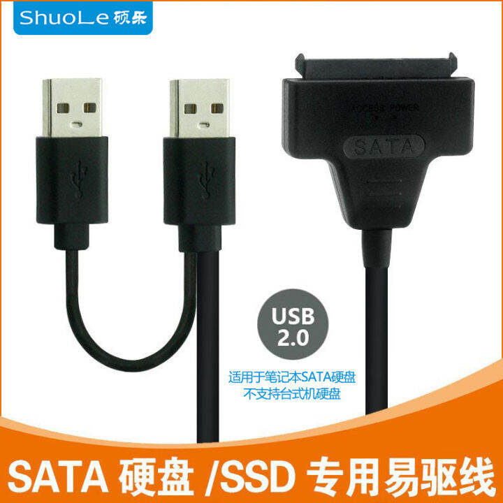 Hard Disk Data Transfer Cable 2.5Inch Serial Sata Notebook Hard Disk to USB2.0 Easy Drive Cable