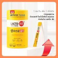 ?ดีท็อกตัวฮิต (ของเเท้) ลดราคา ขับสารพิษในลำไส้ LACTO-FIT โปรไบโอติกส์ 1 กล่อง บรรจุ 50 ซอง