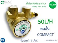 ปั๊มเครื่องชงกาแฟ Fluid-o-Tech Italy แบบคอสั้น ขนาด 50L/H (CA054) สำหรับเครื่องชงกาแฟ