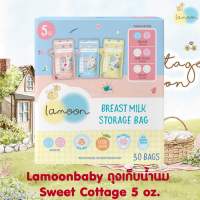 Lamoonbaby ถุงเก็บน้ำนมแม่ Sweet Cottage ขนาด 5 ออนซ์ 30 ชิ้น/ขนาด 8 ออนซ์ 25 ชิ้น/กล่อง