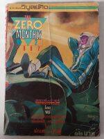 มิอ2,หนังสือการ์ตูนเก่ามีตำหนิโปรดตรวจสอบทุกภาพ, The Zero Monthly เล่ม 2 ,1 9 8 7 มหากาพย์ดาวศุกร์, นักเตะกังฟู ปก 12 บาท