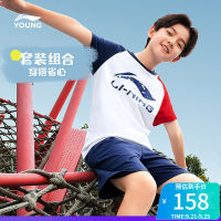 LI-NING ชุดเด็กเซตเสื้อผ้าผู้ชายกางเกงขาสั้นแขนสั้นสวมหัวซีรีส์ชีวิตกีฬาแบบใหม่2023สำหรับเด็กเล็กเด็กโตชุดออกกำลังกาย