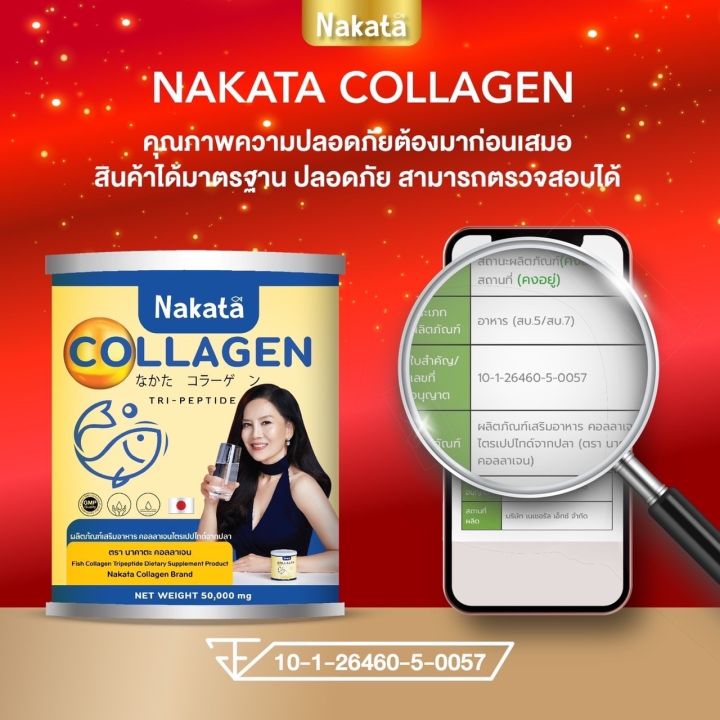 1แถม1ส่งฟรีไม่ต้องรอโค้ดลด-nakata-collagen-นาคาตะ-คอลลาเจนเพียว-100-เกรดพรีเมี่ยม-ไม่ผสมแป้ง-ไม่ผสมน้ำตาล-ทานง่าย-ไม่คาว