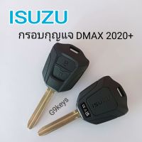 ISUZU กรอบกุญแจ ดอกกุญแจรีโมท อีซูซุ2020+ มีโลโก้สติกเกอร์ปั้มตัวkก้านกุญแจ(ราคา/ดอก)