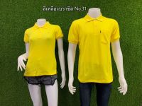 เสื้อคอปกโปโลผู้ชาย-ผู้หญิง สีเหลือง No.31 แบรนด์Geeko เนื้อผ้าดีมาก ใส่สบายสุดๆ❤️