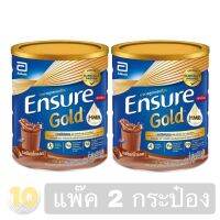 Ensure Gold เอนชัวร์ อาหารเสริมสูตรครบถ้วน [[ กลิ่นช็อกโกแลต ]] ขนาด 850 กรัม **แพ๊ค 2 กระป๋อง**