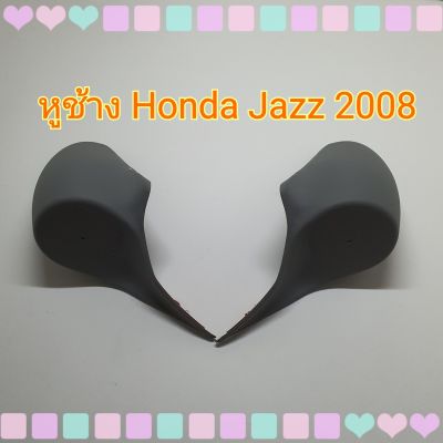 หูช้าง หูช้างใส่เสียงแหลม รถ Honda Jazz  ปี 2008-2013 เข้ามุมสวยมิติเสียงเยี่ยม