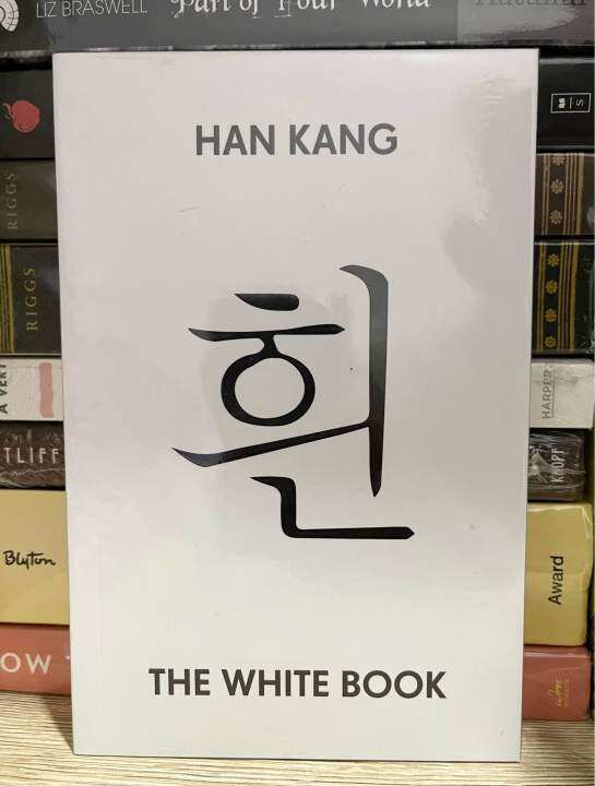 NEW! The White Book by Han Kang Lazada PH