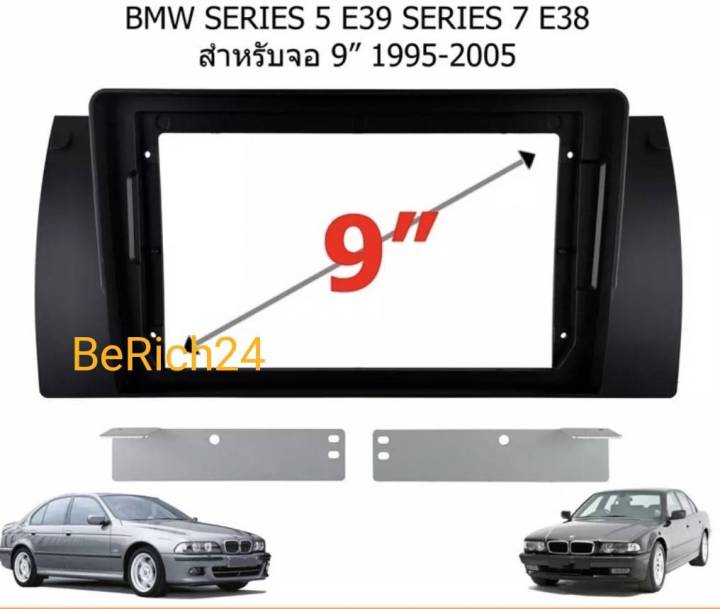 หน้ากากวิทยุ BMW seri5 E39 X5 E53 ปี 1996- 2005 สำหรับติดตั้งจอ Android player9"