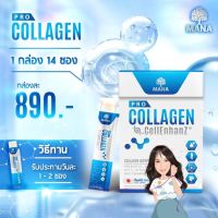 มานาโปรคอลลาเจน Mana Pro-Collagen