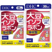 DHC Daisu Isofura Bon (20|30Days) สารสกัดจากถั่วเหลือง ปรับสมดุลฮอร์โมนในร่างกาย ป้องกันสิว ลดรอยแดงสิว