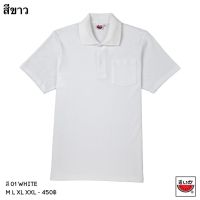 เสื้อยืดแตงโมคอปกมีกระเป๋า(ผู้ชาย) สีขาว