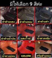 พรมปูพื้น 5 D เต็มคัน