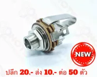 แจ็กซ์มิกส์ แจ็คมิกส์ แจ็คมิกส์ Jack MIC ขนาด 6.3mm 5ขา ตัวเป็นโลหะทนทานขาลอยสามารถใส่ได้ทุกแท่น