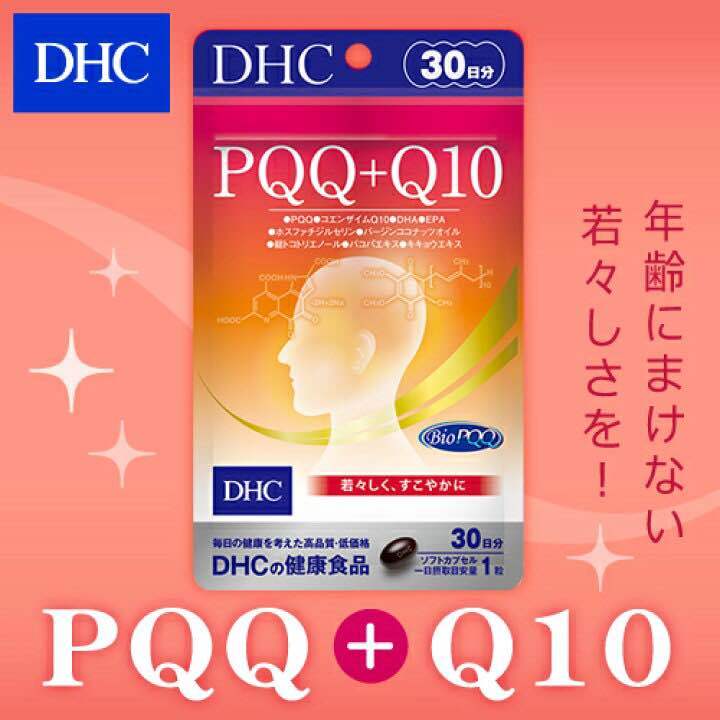 dhc-pqq-q10-30days-nbsp-บำรุงความจำ-ของแท้จากญี่ปุ่น