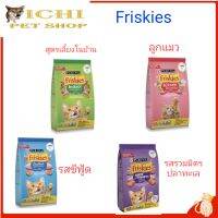 Frikiesอาหารเม็ดแมว