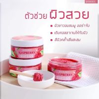 สครับ จัสมะลิ JASMALI  Raspberry Body Scrub ???