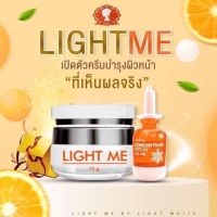 (() 2ชิ้น ())เซตหน้า ครีม+เซรั่ม ไลท์มี LIGHT ME แบรนด์เดียวกับไลท์ไวท์ เซรั่ม10กรัม ครีม15กรัม