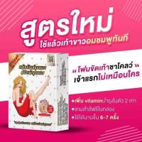 สปาท้าวคุณนาย (สูตรไหม่) ผลิตภัณฑ์คุณนายสปเท้า