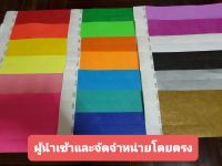 3 บาท Wristband Wristbands Tyvek  ริสแบน ริสแบนด์ สายรัดข้อมือ สายรัดข้อมือกระดาษ   กันน้ำ ฉีกไม่ขาด ใช้ครั้งเดียว กระดาษกันน้ำ