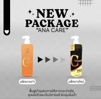 วิตามินซีสด ANA Care Vitamin C เซรั่มวิตามินซีสด วิตามินซีสด วิตซีสด ครีมวิตามินซีสด [ของแท้]100% วิตามินซี ตัวดัง 500ml