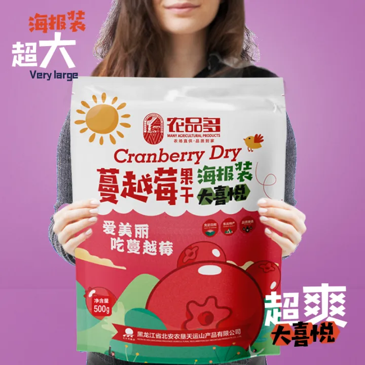 Nongpinduo Wild Cranberry Dried Fruit 500G Dried Fruit Preserved Fruit