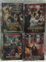 DVD  รวมฮิตหนังจีนแอคชั่น 4เรื่อง ราคาสุดคุ้มสุดๆ (Language Thai). 1 มอนสเตอร์ฮันท์2 2 ล่าขุมทรัพย์ลึกใต้โลก 3 หวงเฟยหง 4 มังกรหนุ่มผยองเดช ราคาพิเศษสุดๆ (แนวแอคชั่น) (มีพากย์ไทยทุกเรื่อง) (แผ่นลิขสิทธิ์แท้มือ1ใส่ซอง4แผ่น) (สุดคุ้มราคาประหยัด)