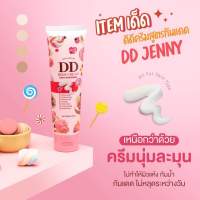 ดีดีครีมเจนนี่ ครีมเจนนี่ เจนนี่ กันแดดเจนนี่  ดีดีครีม DD Crem เจนนี่โลชั่น (100 มล.)