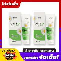 Natcha Ultra Cream นัชชา โบเต้ อัลตร้า ยูครีม ขนาด30 กรัม เหมาะสำหรับผิวเเพ้ง่าย ( 2 หลอด )