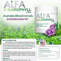 อัลฟา คลอโรฟิลล์ พลัส Alfa Chlorophyll plus100ก. ของแท้ 100%