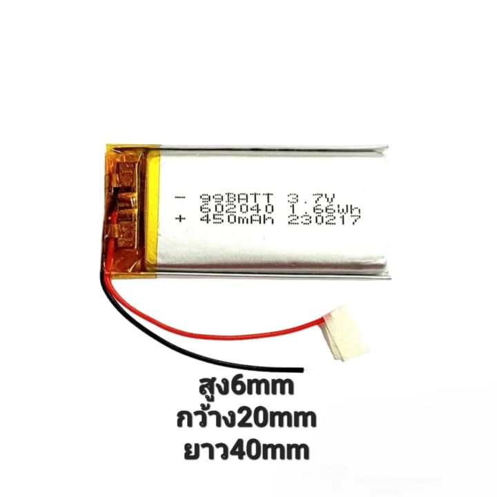 602040-450mah-3-7v-battery-แบตเตอรี่-lithium-lon-polymer-li-lon-mp3-mp4-gps-bluetooh-กล้องติดหน้ารถ-แบตลำโพง-แบตกล้อง-แบตหูฟัง-stere-diy-มีประกัน-จัดส่งเร็ว-เก็บเงินปลายทาง