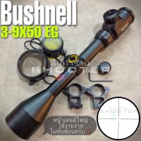 กล้อง Bushnell 3-9x50 EG สายเข้าป่า+หน้าเลนส์ใหญ่+ใช้งานง่าย (งานแนะนำครับผม??)