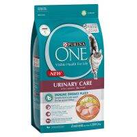 Purina one urinary care ยูริน่ารี่ แคร์ เพื่อสุขภาพไตที่ดีและช่วยรักษาสมดุลของทางเดินปัสสาวะ 1.2 กก. แมวทุกสายพันธุ์ อายุ 1 ปีขึ้นไป