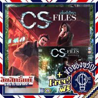 [สินค้าขายดี] CS Files แฟ้มลับคดีปริศนา [TH/EN] ภาษาไทย / English Ver. / Undercover Allies แถมห่อของขวัญฟรี [บอร์ดเกม Boardgame]