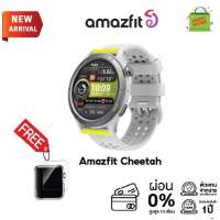 [ใหม่ล่าสุด 2023] Amazfit Cheetah New Waterproof SpO2 GPS Smartwatch นาฬิกาสมาร์ทวอทช์ cheetah Smart watch 150+โหมดสปอร์ต การวัดตัวบ่งชี้ 4 ตัวในคลิกเดียว สมาร์ทวอทช์ ประกัน 1 ปี