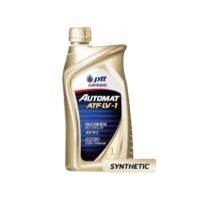 รับประกันแท้100%  PTT AUTOMAT ATF LV-1I ( 1 ลิตร 10แกลลอน ) น้ำมันเกียร์ ออโต้ ปตท น้ำมันเกียร์คุณภาพสูง เหมาะสำหรับเกียร์อัตโนมัติ น้ำมันเกียร์สังเคราะห์ 100%