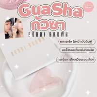 Bobbi Brown Gus Sha Stone กัวซาบ๊อบบี้บราว์แท้(ฉลากไทย)