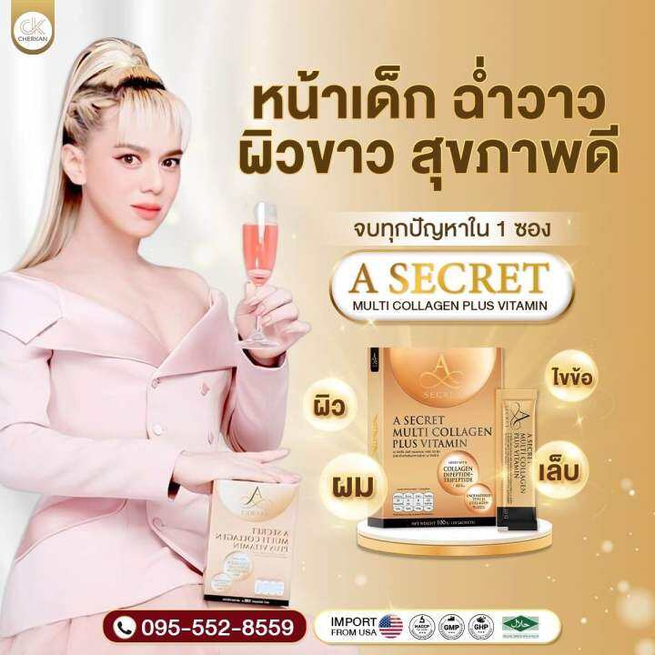 a-secret-เอ-ซีเคร็ท-ผลิตภัณฑ์อาหารเสริมพี่เอ-ศุภชัย-a-secret-collagen-plus-vitamin-ปรับสมดุล-gt-1กล่อง-10ซอง