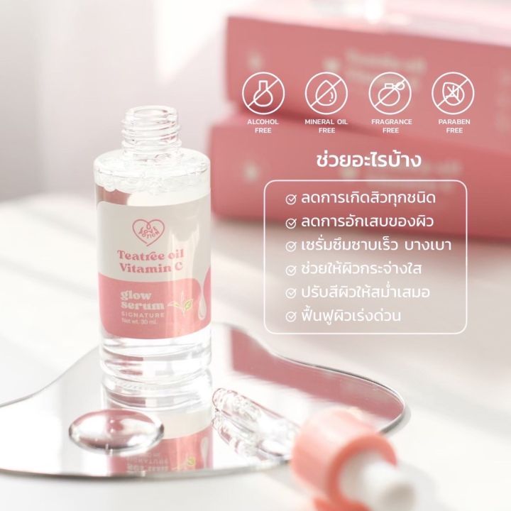 เซรั่มเลิฟจิ๋วสูตรพรีเมี่ยม-10ml-ลดผิวเหมาะกับผิวแพ้ง่าย-ลดสิวได้ทุกรูปแบบ-เพิ่มความนุ่มเด้งเรียบเนียนให้กับผิว