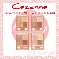 Cezanne Beige tone eye shadow เซซาน เบจ โทน อายแชโดว์ 4.3 g