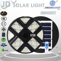 JD ไฟโซล่าเซลล์ ไฟโซล่าเซล โคมไฟโซล่าเซล ไฟโซล่าเซลถนน เสาไฟโซล่าเซล Solar Light A13000W B16000W C20000W D25000W หลอดไฟโซล่าเซล โซล่าเซลล์ ไฟโซล่าเซลสนา