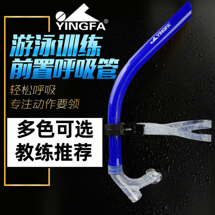 Yingfa Swimming Breathing Tube Professional Training Swimming Equipment ...