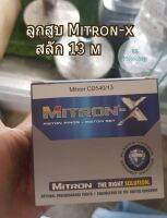 ลูกสูบMitron-x  สลัก13 mm (มีของเลยพร้อมส่ง)