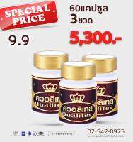 Qualites Enzyme 60 แคปซูล 3 ขวด